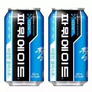 파워에이드 마운틴 블라스트 스포츠 음료수 340ml 24캔 GST MNS