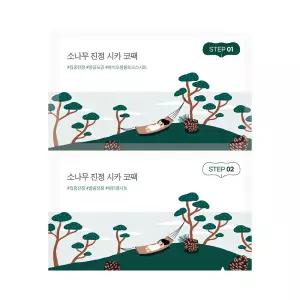 [블랙헤드/피지모공] 라운드랩 소나무 진정 시카 바이오셀룰로오스 코팩 5매