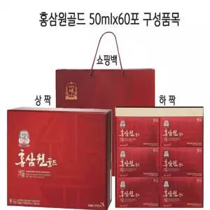 홍삼원골드 추석명절 선물세트 답례품 (60포)
