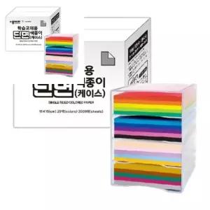 종이나라 학습교재용단면색종이 케이스 20색 2000매 15x15cm 색종이정리함 보관함학용품 데스크수납함 색종