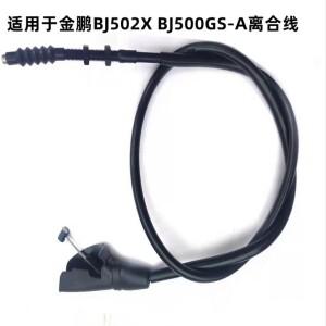 Benelli TRK502 / TRK 502 용 500cc 바이크 오토바이 클러치 케이블 라인