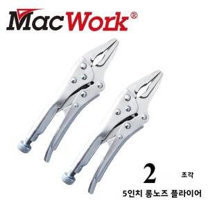 2개 미니 소형 롱 노즈 플라이어  5인치 잠금 보석 제작  DIY 공예 및 취미 용품용