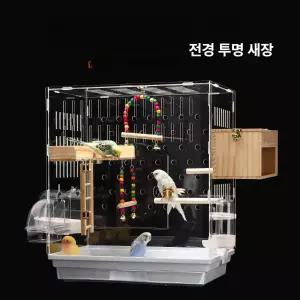 아크릴앵무새장 케이지 투명 새집 새장 앵무새집