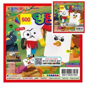 종이나라 500 양면색종이 16색 8매 15x15cm 박스 720개입 유아미술재료 오리가미 종이접기 색종이접기
