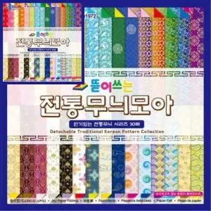 종이나라 뜯어쓰는 전통무늬모아 색종이 30매입 15x15cm 갑 10개입 종이접기키트 종이접기수업 뜯어쓰는색
