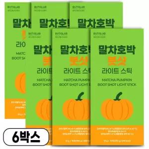 뷰티끄랩 말차 호박 즙 붓샷 라이트 스틱 국산 액상 6박스