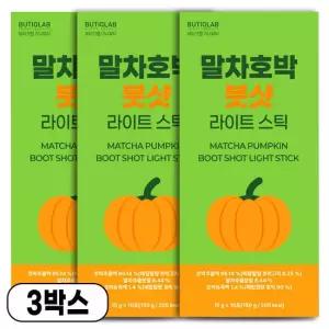 뷰티끄랩 말차 호박 즙 붓샷 라이트 스틱 국산 액상 3박스