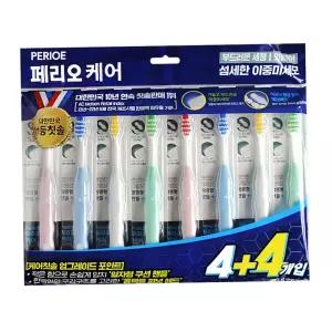 칫솔 페리오 케어 섬세한 이중미세모 4+4입