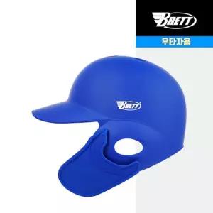 브렛 프로페셔널 프리미엄 헬멧(블루) 무광 우타자용