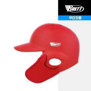 브렛 프로페셔널 프리미엄 헬멧(레드) 무광 우타자용