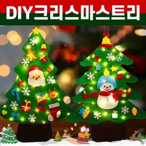 마음대로 꾸미는 DIY 펠트 크리스마스 트리크리스마스트리 크리스마스장식