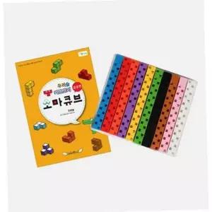 [제이큐]지능 입체 초등 큐브 블록 조립 학습 컬러블록