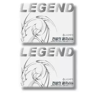 라오메뜨 전설의패치 레전드 40매 2개