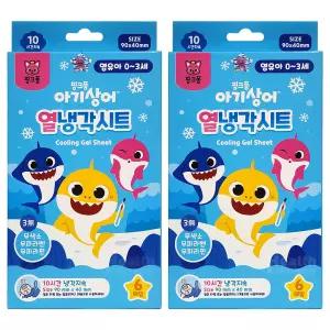 핑크퐁 아기상어 열냉각시트 영유아(0~3세) 6매입 2개/냉팩/쿨링시트/열날때/얼음주머니 대용