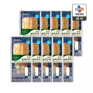 [셀러허브](냉동) 비비고 순살 삼치구이 60g x10개 (S50745829)