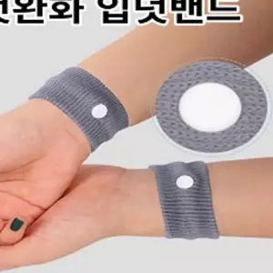입덧밴드 입덧완화 팔찌 임산부 임신초기 산모 LWDA7746 씨밴드 기타임산부용품
