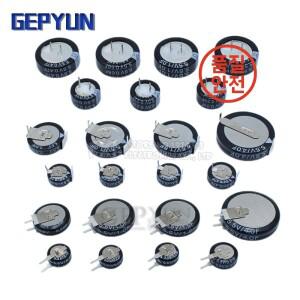 5.5V 슈퍼 커패시터 0.1F V형 버튼 패러드 Gepyun