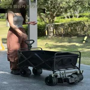 사륜 전동웨건 아웃도어 배터리 카트 캠핑용 짐수레 다용도 야외용 전기 제어 이동 휠