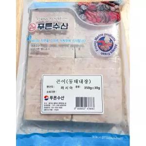 곤이 350g냉동이 동태 내장