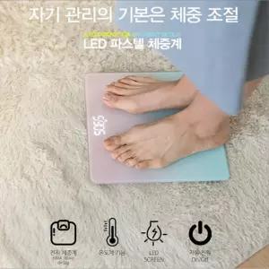 스마트헬스케어 온도측정가능 LED 정밀 파스텔 체중계