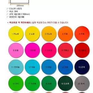 현관문시트지 유리문시트지 DCS-21 380x500mm 10개입 연분홍