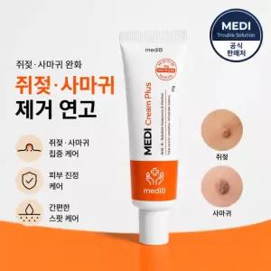 사마귀제거 제거제 티눈 사마귀 약 제거패치 좁쌀 연고 크림