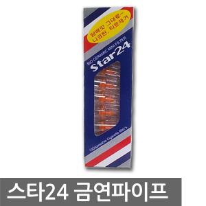 스타 24 미니파이프 20개입X1개/필터