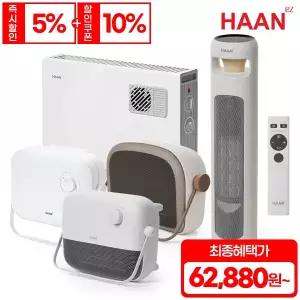 한경희&이노크 전기히터 모음 전기난로 욕실난방기 컨벡터 가정용 업소용 사무실 캠핑