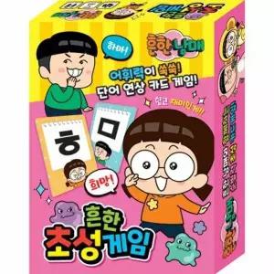 퍼즐사랑 보드게임 - 흔한남매 흔한 초성게임