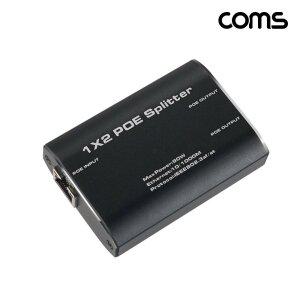 Coms PoE 분배기 1:2 무전원 RJ45 CCTV 1000Mbps / OU082