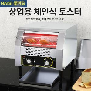 업소용 전자동 토스터기 대용량 햄버거 카페 토스트기