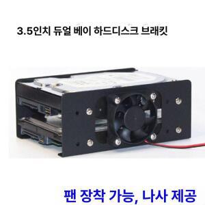디스크 거치대 hdd 브라켓 방수케이스 장착 빨간색