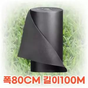 잡초방지 부직포 제초매트 농업용부직포 농사용부직포 폭 80cm 길이 100m,  1개