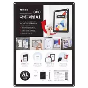 고품질 (A1) 벽걸이형 자석 메모꽂이 부착식 게시판 홍보판 대형액자 액자틀 홍보판 맞춤액자 WFH1XB0