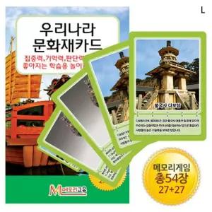 우리나라 문화재카드/속담/카드/동물/뽀로로/한글/영어/낱말/플래시/놀이/단어/어린이집/교구/알파벳/국기
