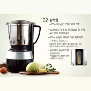 가정용 곱게분쇄 마늘 재료 다지기 스테인리스 믹서기4000ml 가루 위생적인