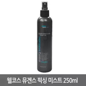웰코스 픽싱 미스트 (강력 물 스프레이)250ml 뮤겐스