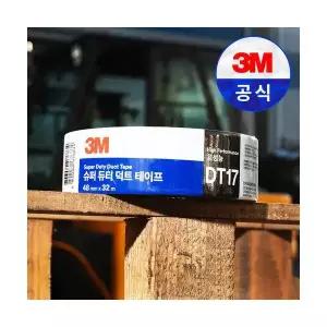 3M 덕트테이프 DT17 / 텐트 보수 강력접착 면 천 다용도 고정용 다용도 만능테이프