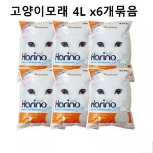 고양이응고형모래 화장실모래 하리노 고양이모래 4Lx6개묶음 응고형