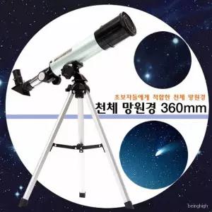 입문용 천체망원경 360mm 초보자 별 달 행성관측 교육용 과학체험 야간 휴대용