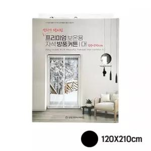 중문 보온용 자석방풍커튼 대 블랙 120X210 단독주택 공부방 무타공 가림막 주방