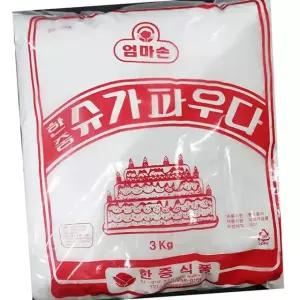 한중 슈가파우더 3K 업소용 대용량 식당용