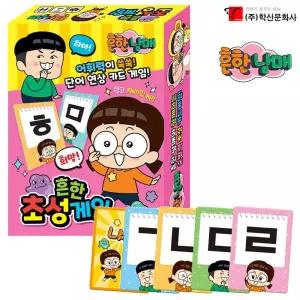 흔한 흔한남매 초성게임