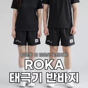 반바지 여름 바지 육군 운동복 ROKA 로카 트레이닝 츄리닝 체육대회 5부
