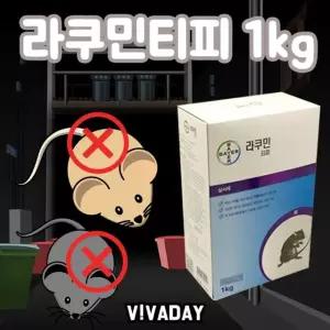 VA 쥐약 쥐먹이 벌레 바퀴벌레 라쿠민티피 파리 모기 해충 1kg -