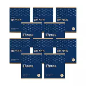 블루미너스 왕의맥문동분말 10박스(300포)
