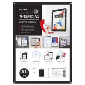 [하프클럽/셀럽하우스](A1) 벽걸이형 자석 메모꽂이 부착식 게시판 홍보판