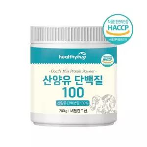 헬씨허그 산양유 단백질100 200g 스푼