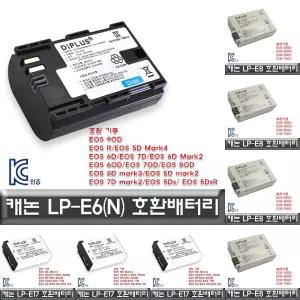캐논 EOS 5D Mark4 전용 호환 배터리 KC인증 LP-E6N
