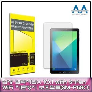 갤럭시탭A 10.1 with S-Pen Wi-Fi(SM-P580) 지문방지